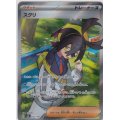 スグリ(122/101 SR)[2号店併売中]