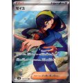 ゼイユ(123/101 SR)[2号店併売中]