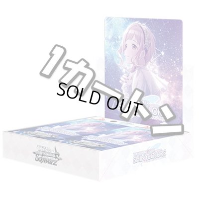画像1: [カートン特価]【新品】アイドルマスター シャイニーカラーズ Shine More!【1カートン】