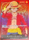 モンキー・D・ルフィ(L/ホイル)(ST01-001)(アニメイラスト)