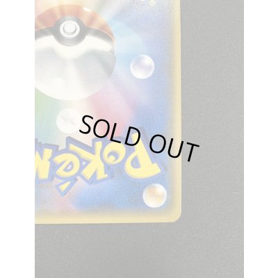 画像11: 【状態C】ルザミーネ(120/114 SR)