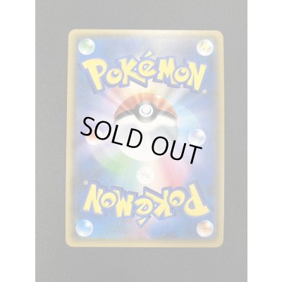 画像7: 【状態C】ルザミーネ(120/114 SR)