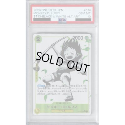画像1: 【PSA10】モンキー・D・ルフィ(★C/ホロ/パラレル)(ST13-014)【2号店併売中/店頭で状態確認可能！】
