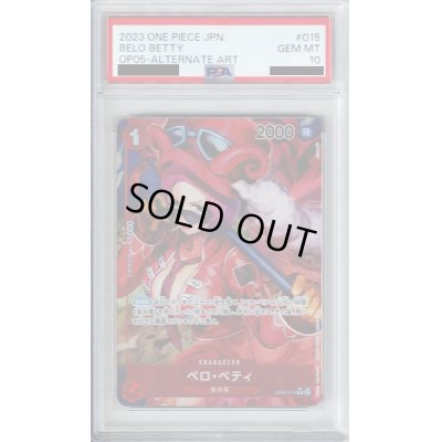 画像1: 【PSA10】ベロ・ベティ(R★/パラレル)(OP05-015)【2号店併売中/店頭で状態確認可能！】