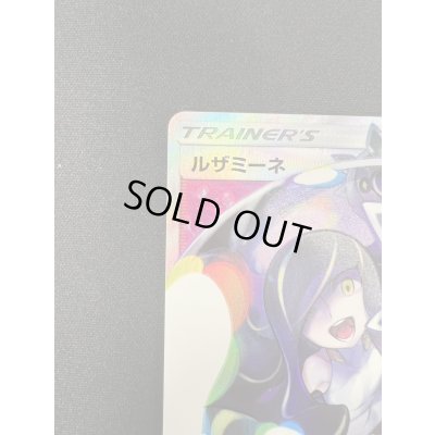 画像3: 【状態C】ルザミーネ(120/114 SR)