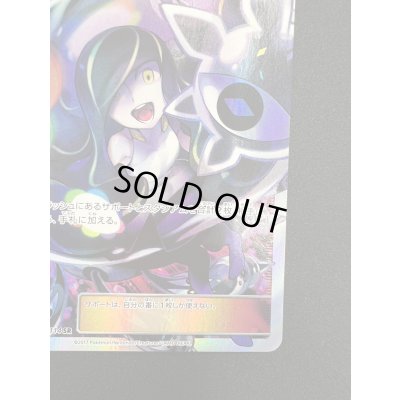 画像6: 【状態C】ルザミーネ(120/114 SR)