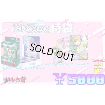 画像1: 【ヴァイスシュヴァルツ】アイドルマスターシャイニーカラーズ侍袋【1号店併売中】