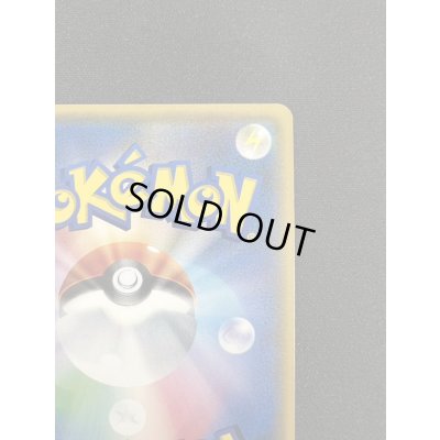 画像9: 【状態C】ルザミーネ(120/114 SR)