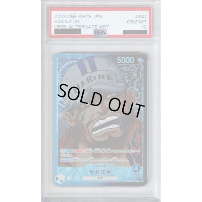 画像1: 【PSA10】サカズキ(L★/パラレル)(OP05-041)【2号店併売中/店頭で状態確認可能！】