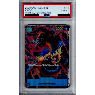 画像1: 【PSA10】カイドウ(SEC★/パラレル)(OP05-118)【2号店併売中/店頭で状態確認可能！】