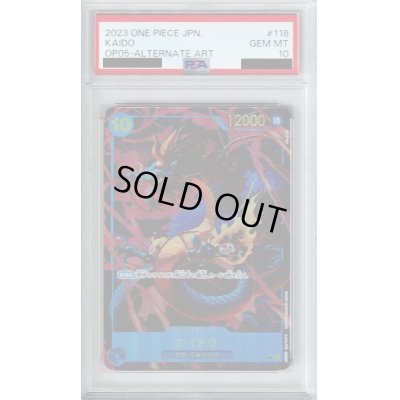 画像1: 【PSA10】カイドウ(SEC★/パラレル)(OP05-118)【2号店併売中/店頭で状態確認可能！】