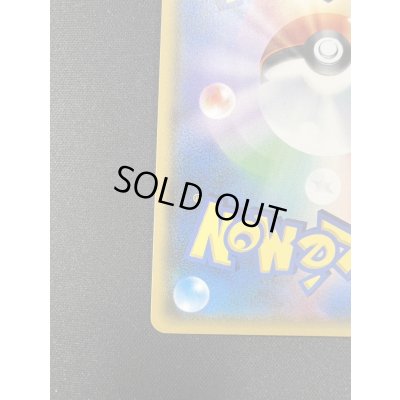 画像10: 【状態C】ルザミーネ(120/114 SR)