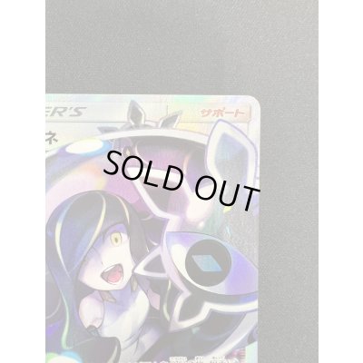 画像4: 【状態C】ルザミーネ(120/114 SR)