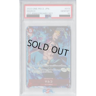画像1: 【PSA10】マルコ(SR/パラレル)(OP03-013)[illust.DAI-XT.][1st ANNIVERSARY SET]【2号店併売中/店頭で状態確認可能！】