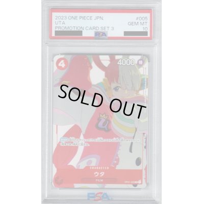 画像1: 【PSA10】ウタ(R/パラレル)(OP01-005)【2号店併売中/店頭で状態確認可能！】