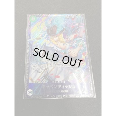 画像2: 【状態B】キャベンディッシュ[未開封](★SR/パラレル)(EB01-012)【フラッグシッププロモ】