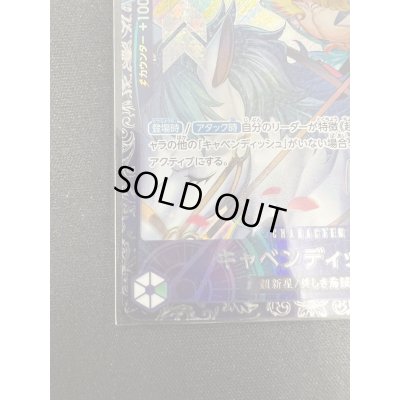 画像5: 【状態B】キャベンディッシュ[未開封](★SR/パラレル)(EB01-012)【フラッグシッププロモ】