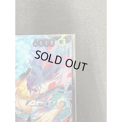 画像3: 【状態B】キャベンディッシュ[未開封](★SR/パラレル)(EB01-012)【フラッグシッププロモ】