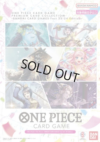 画像1: プレミアムカードコレクション-BANDAI CARD GAMES Fest 23-24 (1)