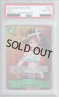 【PSA10】	ナミ(SR/パラレル)(OP02-036)【2号店併売中/店頭で状態確認可能！】