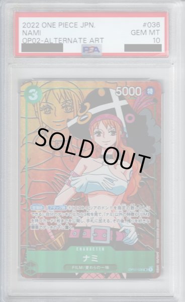 画像1: 【PSA10】	ナミ(SR/パラレル)(OP02-036)【2号店併売中/店頭で状態確認可能！】 (1)