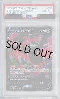 【PSA10】ガラルファイヤーV(080/172 RR)【2号店併売中/店頭で状態確認可能！】