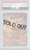 【PSA10】リザードンex(006/165 RR)【2号店併売中/店頭で状態確認可能！】