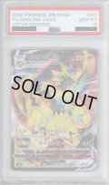 【PSA10】ゼラオラVMAX(041/172 RRR)【2号店併売中/店頭で状態確認可能！】