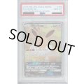 【PSA10】イーブイGX(188/173 SR)【2号店併売中/店頭で状態確認可能！】