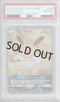 【PSA10】イーブイGX(188/173 SR)【2号店併売中/店頭で状態確認可能！】
