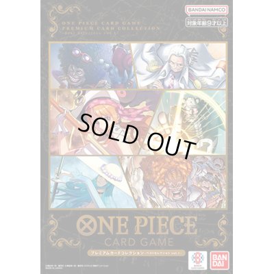 画像1: プレミアムカードコレクション-ベストセレクションvol.1-