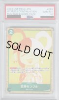 【PSA10】世界のつづき(P)(P-059)【2号店併売中/店頭で状態確認可能！】