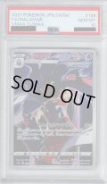 【PSA10】カラマネロ(199/184 CHR)【2号店併売中/店頭で状態確認可能！】