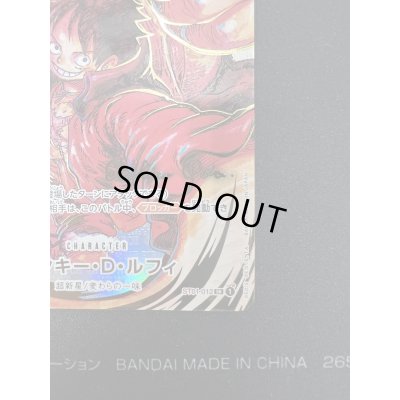 画像6: 【状態B】モンキー・D・ルフィ(SR/パラレル/サイン)(ST01-012)【2号店併売中/店頭で状態確認可能!】