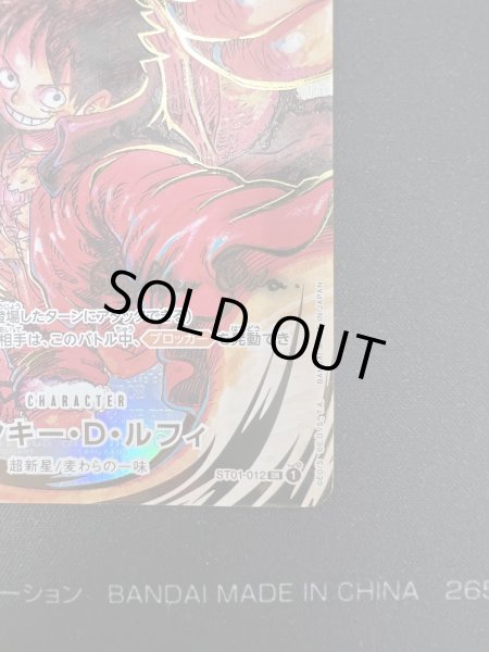 画像6: 【状態B】モンキー・D・ルフィ(SR/パラレル/サイン)(ST01-012)【2号店併売中/店頭で状態確認可能！】 (6)