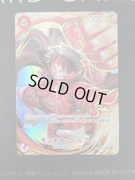画像2: 【状態B】モンキー・D・ルフィ(SR/パラレル/サイン)(ST01-012)【2号店併売中/店頭で状態確認可能！】 (2)