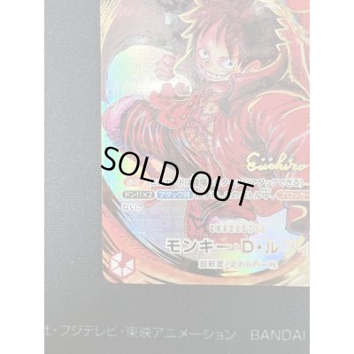 画像5: 【状態B】モンキー・D・ルフィ(SR/パラレル/サイン)(ST01-012)【2号店併売中/店頭で状態確認可能!】