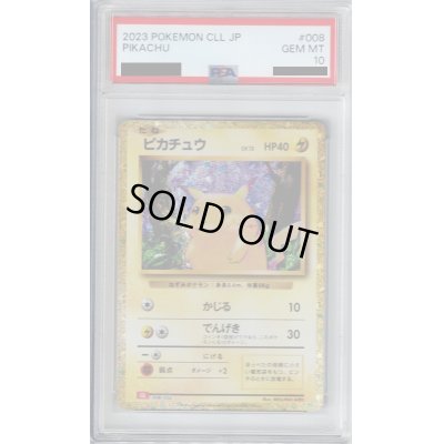 画像1: 【PSA10】ピカチュウ(008/032)(ホイル)【2号店併売中/店頭で状態確認可能！】