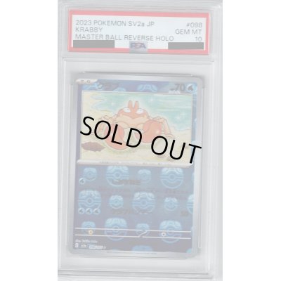 画像1: 【PSA10】クラブ(098/165)(ミラー/マスターボール)【2号店併売中/店頭で状態確認可能！】