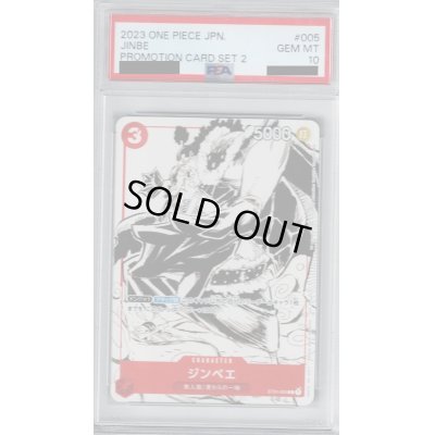 画像1: 【PSA10】ジンベエ(C/パラレル)(ST01-005)(プロモーションカードセット)【2号店併売中/店頭で状態確認可能！】