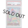 【PSA10】お玉(UC/パラレル)(OP01-006)[illust.sowsow][1st ANNIVERSARY SET]【2号店併売中/店頭で状態確認可能！】