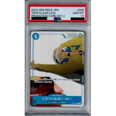 画像1: 【PSA10】トラファルガー・ロー(C/パラレル)(ST03-008)(プロモーションカードセット)【2号店併売中/店頭で状態確認可能！】