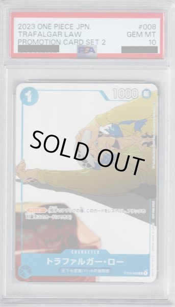 画像1: 【PSA10】トラファルガー・ロー(C/パラレル)(ST03-008)(プロモーションカードセット)【2号店併売中/店頭で状態確認可能！】 (1)