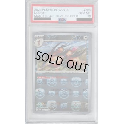 画像1: 【PSA10】ドードリオ(085/165 R)(ミラー/マスターボール)【2号店併売中/店頭で状態確認可能！】