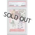 【PSA10】サンジ(R/パラレル)(OP01-013)(プロモーションカードセット)【2号店併売中/店頭で状態確認可能！】