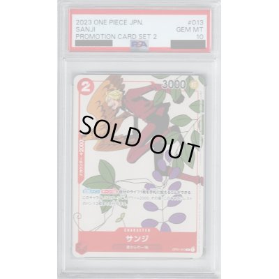 画像1: 【PSA10】サンジ(R/パラレル)(OP01-013)(プロモーションカードセット)【2号店併売中/店頭で状態確認可能！】