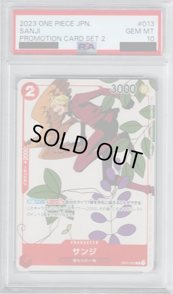 画像1: 【PSA10】サンジ(R/パラレル)(OP01-013)(プロモーションカードセット)【2号店併売中/店頭で状態確認可能！】 (1)