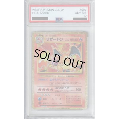 画像1: 【PSA10】リザードン(003/032)(ホイル)【2号店併売中/店頭で状態確認可能！】