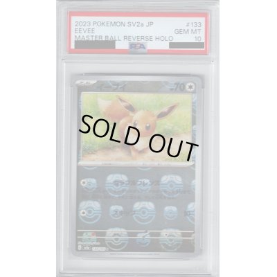 画像1: 【PSA10】イーブイ(133/165)(ミラー/マスターボール)【2号店併売中/店頭で状態確認可能！】