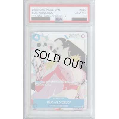 画像1: 【PSA10】ボア・ハンコック(UC/パラレル)(OP02-059)(プロモーションカードセット)【2号店併売中/店頭で状態確認可能！】